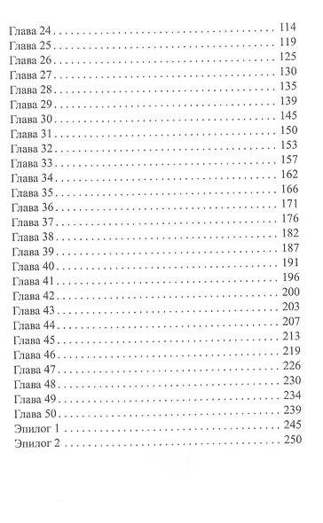 Чужой родной мужчина - фото 3