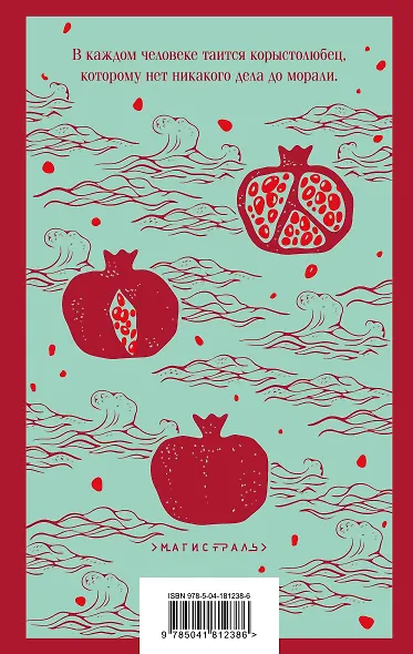 Дьявол внутри нас - фото 2