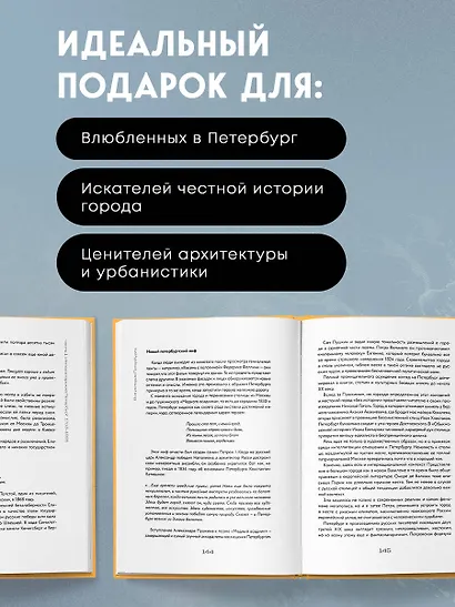 Вся история Петербурга: от потопа и варягов до Лахта-центра и гастробаров - фото 6