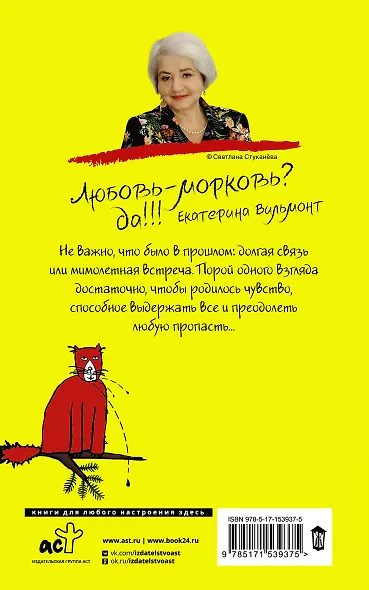 Плевать на все с гигантской секвойи - фото 2