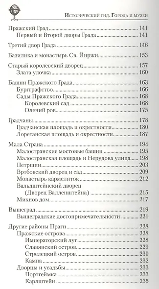 Прага - фото 3