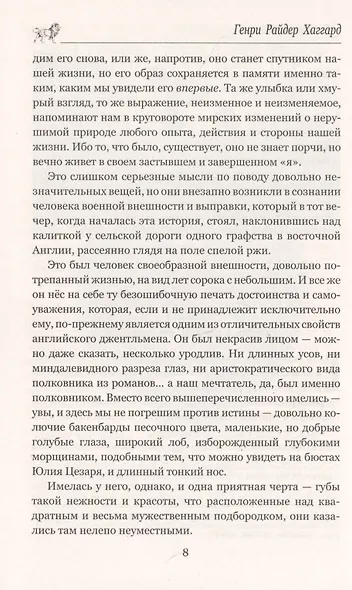 Полковник Кварич - фото 5