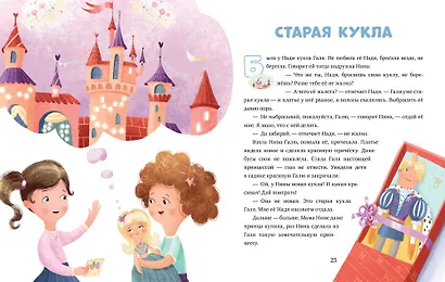 Эмоциональная подготовка к школе. Что делать, если... завидуешь? - фото 5