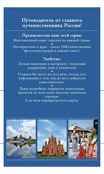 Россия  (+DVD) - фото 2