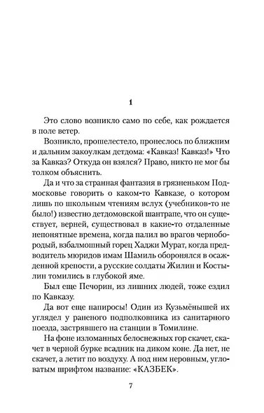 Ночевала тучка золотая - фото 11