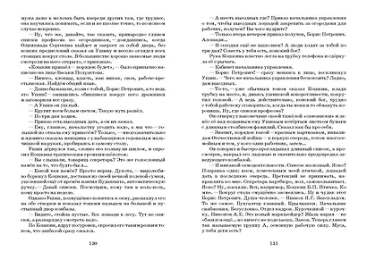Валеркина любовь. Златые горы. Повести - фото 3