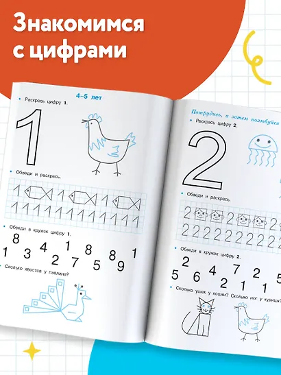 Математические прописи - фото 4