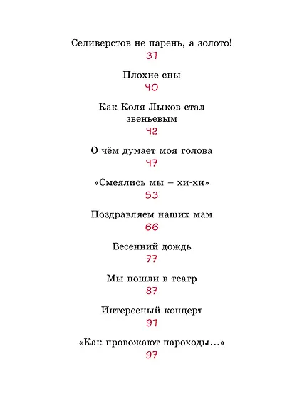 О чём думает моя голова - фото 8