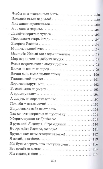 От души к душе: Стихи - фото 5