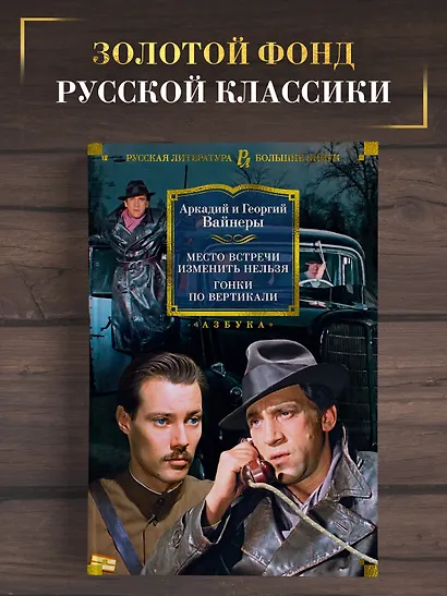 Место встречи изменить нельзя. Гонки по вертикали - фото 4
