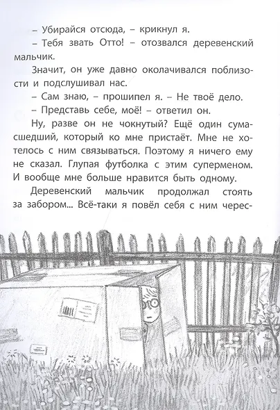 Домик на дереве - фото 4