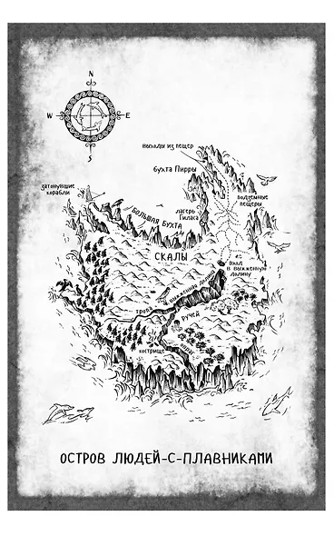 Боги и воины. Книга 1. Беглецы - фото 4