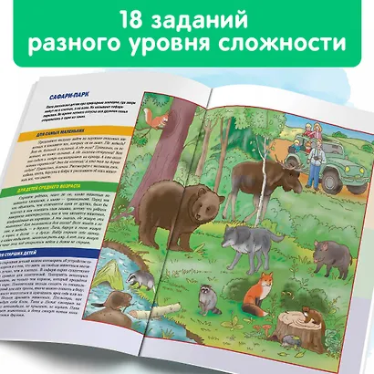 Развитие речи: в зоопарке - фото 5