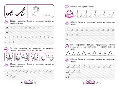 Нейропрописи: для детей 6-8 лет - фото 6