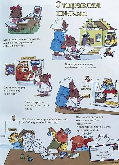 Город добрых дел - фото 4