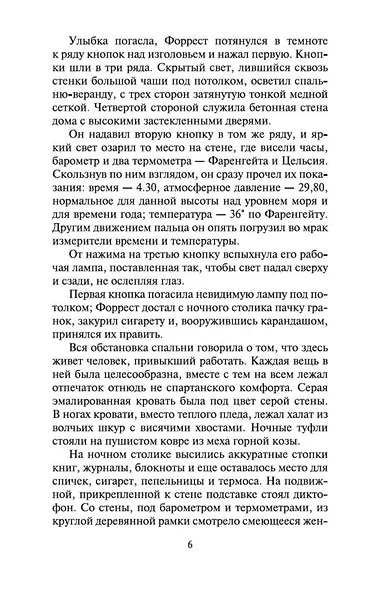 Маленькая хозяйка большого дома - фото 7