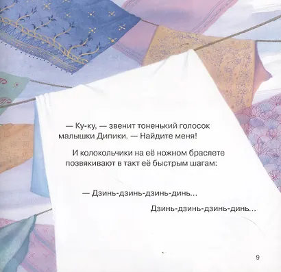 Где Дипика? - фото 5