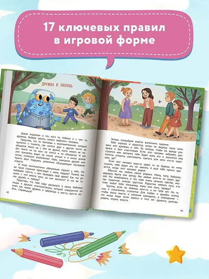 Личная безопасность - фото 11