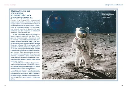 Луна в мифологии, культуре и эзотерике - фото 12