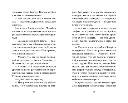 Зубастое нашествие - фото 7