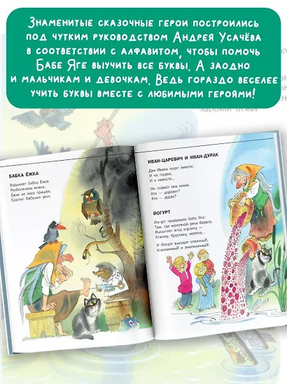 Азбука Бабы Яги. Рисунки В. Чижикова - фото 7