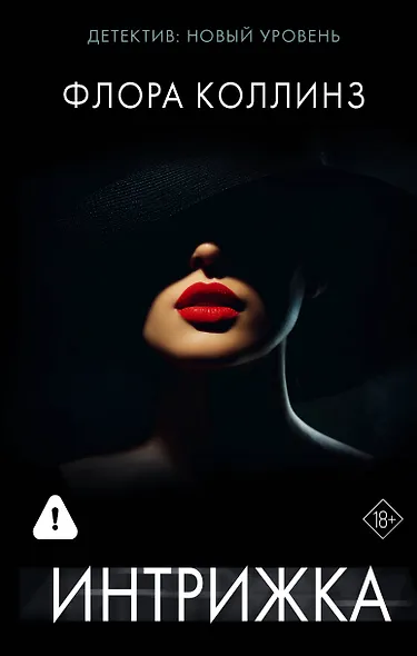 Интрижка - фото 1