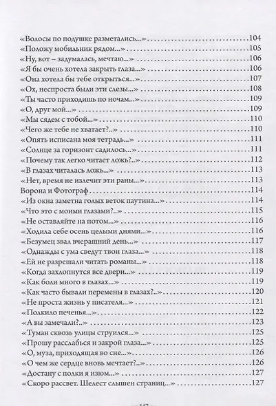 Душевный резонанс - фото 6