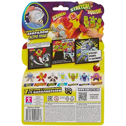 Игрушка Астро Траш Галакт Атака (тянущаяся фигурка) (резина) (16х24) (TM GooJitZu) - фото 2