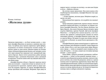 Невьянская башня - фото 4