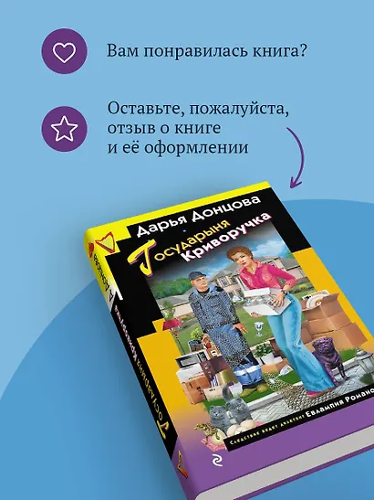 Государыня Криворучка - фото 9