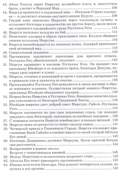 Богатырь на гнедом коне - фото 4
