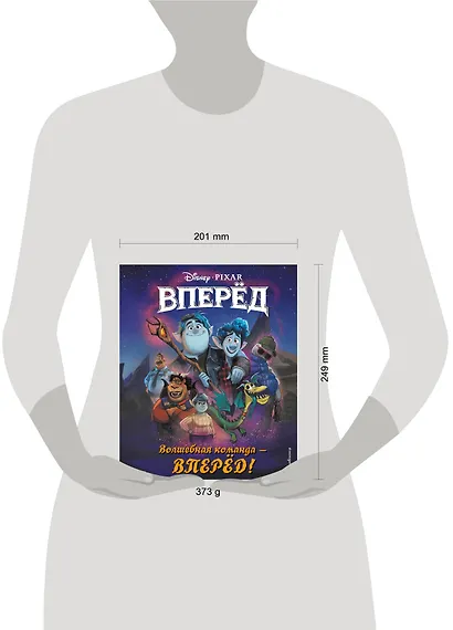 Волшебная команда – вперед! - фото 4