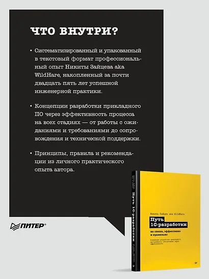 Путь 1С-разработки. Не спеша, эффективно и правильно - фото 5