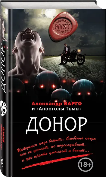 Донор - фото 3