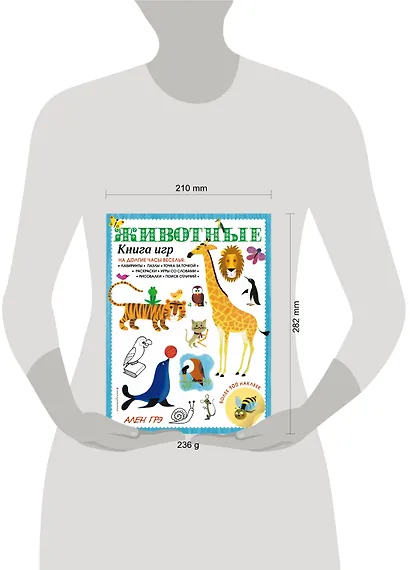 Животные. Книга игр и более 100 наклеек - фото 7