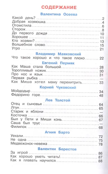 Буду делать хорошо! - фото 2