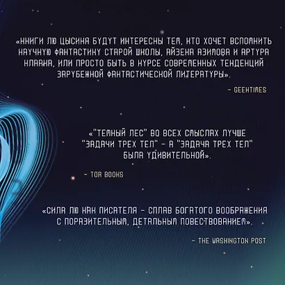 Темный лес - фото 6