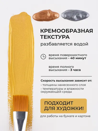 Краски гуашевые 03цв 30мл металлик, к/к, Малевичъ - фото 5