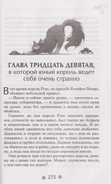 Дарина – разрушительница заклятий. Пробуждение черного дракона - фото 8