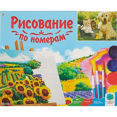 Холст с красками по номерам Щенок и два котенка (Х-8399) (40х50см) (31цв) (Рыжий Кот) (3+) (коробка) - фото 2