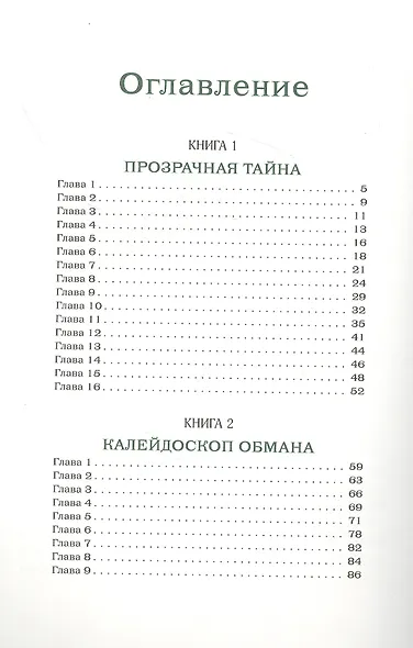 Триамир - фото 2