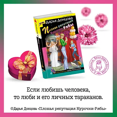 Тройные неприятности. Комплект из 3 книг (Курятник в пентхаусе. Мадам Белая Поганка. Чугунные сапоги-скороходы) - фото 5