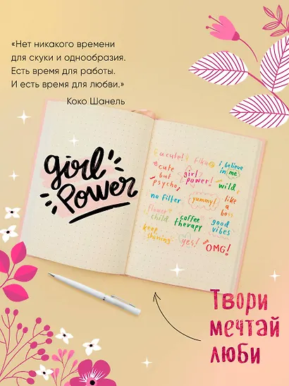 Блокнот Girl Power, А5, 80 листов - фото 4