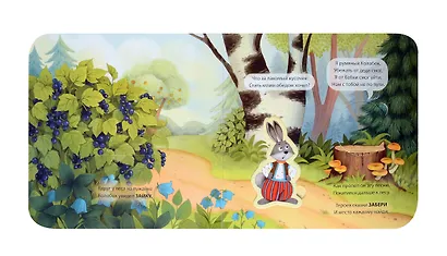 Колобок - фото 5