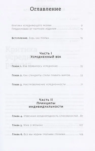 Долой среднее (новинка) - фото 2