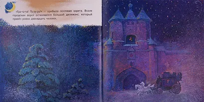 Двенадцать пассажиров - фото 4