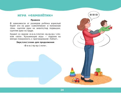 Развивающий альбом для малышей - фото 8