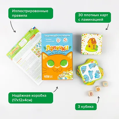 Развивающая настольная игра БАНДА УМНИКОВ УМ100 Лапочки - фото 6