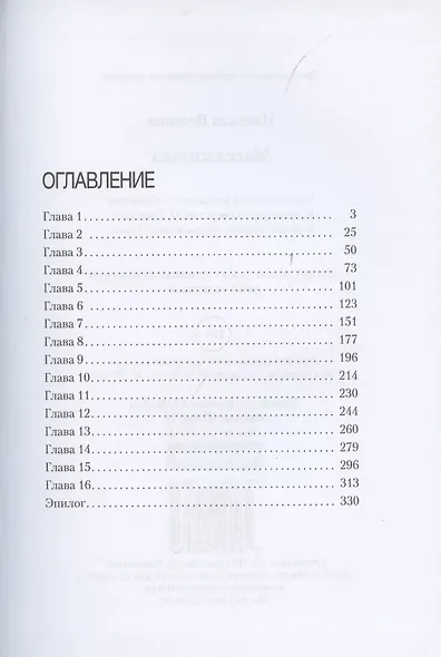 Массажистка - фото 2