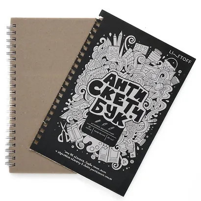 Скетчбук А5 60 листов "Анти Скетчбук" крафт бумага 80г/м2, евроспираль - фото 5